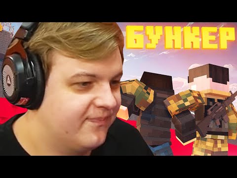 Видео: ПЯТЁРКА СМОТРИТ БУНКЕР - 21 СЕРИЯ "НЕОЖИДАННЫЙ ПОВОРОТ"