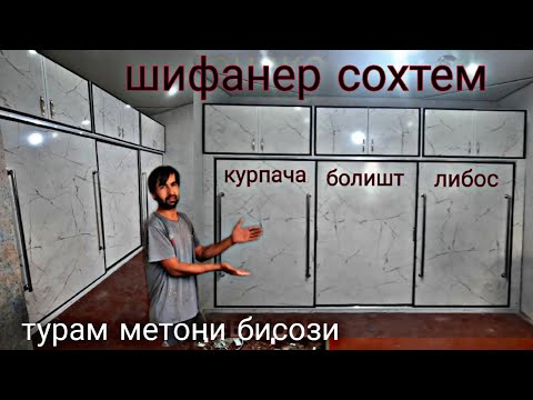 Видео: секретои шфанерсози даро ролик чои курпачавум либос👷‍♂️