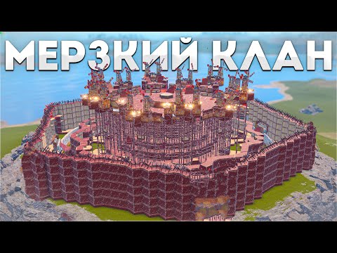 Видео: 200 МУЧИТЕЛЬНЫХ ДНЕЙ противостояния МЕРЗСКОМУ КЛАНУ в РАСТ/RUST