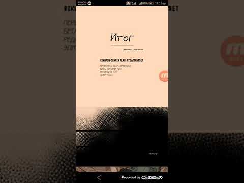 Видео: Озвучка яой манги итог 1 глава