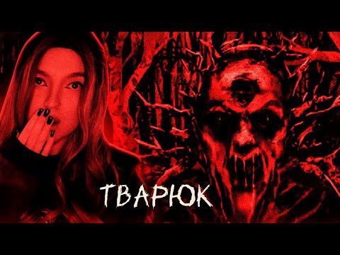 Видео: ЖУТКАЯ НОВЕЛЛА В СТИЛЕ ЗАЙЧИК. Полное прохождение ➤ Тварюк