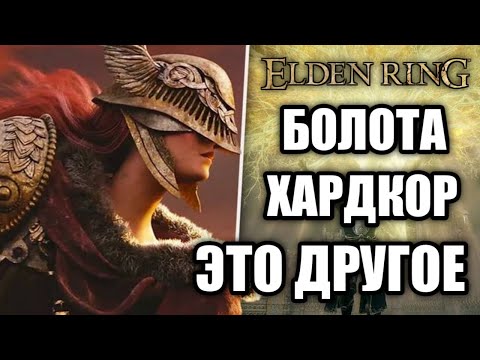 Видео: Я поиграл в Elden Ring И ЭТО П..ДЕЦ!