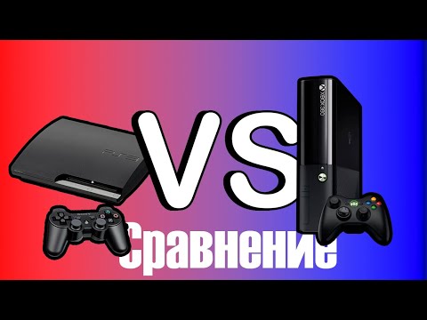Видео: Сравнение Playstation и xbox 360 в 2025 