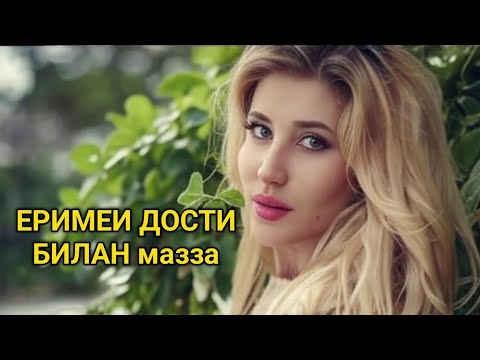 Видео: "Кимга ишонишни билмасдим… Дўстим ва эрим ортда нималар қилганини билсам…"