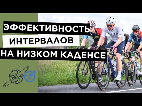 Видео: Каждый Про Велосипедист Делает Этот Тип Интервалов / научно обоснованно