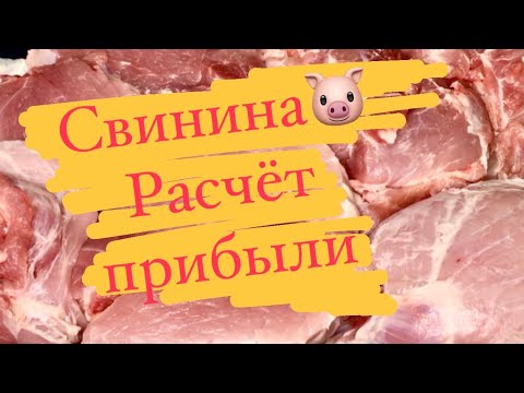 Видео: ПОЛ ТУШИ ДЛЯ ПРОДАЖИ//РАСЧИТЫВАЕМ ПРИБЫЛЬ