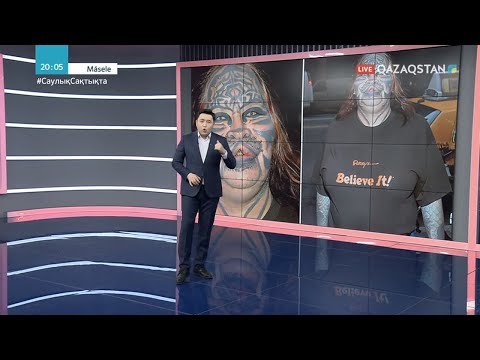 Видео: Бет әлпетін өзгертемін деп өкініште қалғандар. Елімізде қанша адам пластикалық ота жасатқысы келеді?