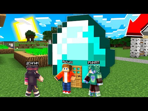 Видео: ГИГАНТ АЛМАЗДЫҢ ІШІНЕ ҮЙ САЛДЫМ қазақша майнкрафт казакша айшуак