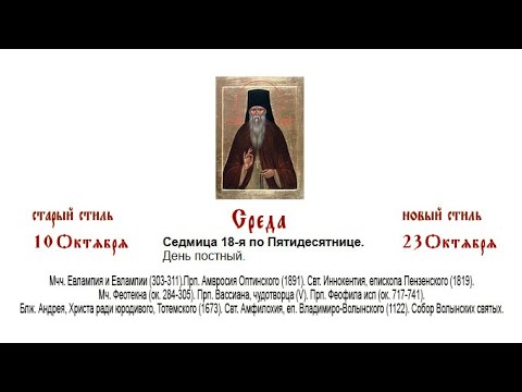 Видео: 23.10.2024. Божественная Литургия. Общий молебен. Среда. Седмица 18-я по Пятидесятнице.