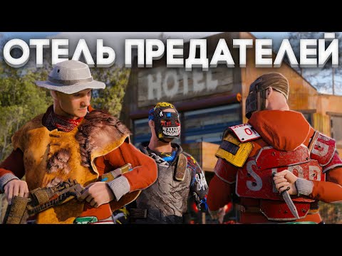 Видео: ОТЕЛЬ ПРЕДАТЕЛЕЙ! Я ПОСТРОИЛ ОТЕЛЬ НА ВОДЕ в Rust/Раст