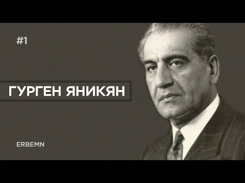 Видео: Человек, который отомстил за Армению #erbemn