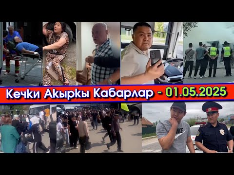 Видео: САБАЛДЫ деген СУЛТАНБАЙ м/н АЯЛЫ уят БОЛЧУ видео ЧЫГЫП/ЧИПСИ үчүн АЙДООЧУ сөгүнүп/ЭЛ вокзалга ТОЛУП