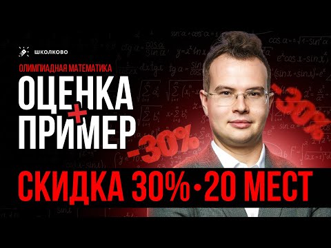Видео: Чёрная Среда. ДВЕ задачи в ОДНОЙ: оценка + пример