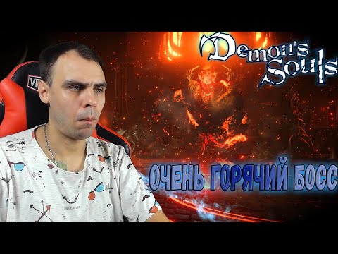 Видео: Демоническое душнилово продолжается. Demon's Souls Remake