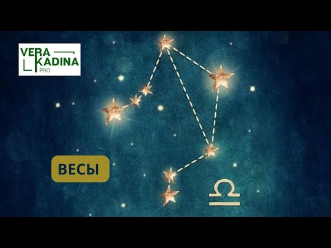 Видео: Знаки зодиака || Женщина ВЕСЫ