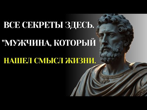 Видео: ВЕЩИ, КОТОРЫЕ ИСТОЩАЮТ ТЕБЯ И ОТБИРАЮТ ТВОЮ ЭНЕРГИЮ | Стоицизм#СТОИЦИЗМ #СТОИЧЕСКАЯФИЛОСОФИЯ