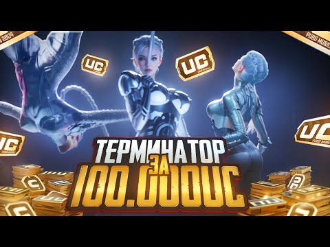 Видео: ВЫБИЛ ЗОЛОТОЙ КОСТЮМ И ПРОКАЧАЛ СКАР ДО ФУЛЛА В PUBG MOBILE! ОТКРЫВАЮ НОВЫЙ КЕЙС В ПУБГ МОБАЙЛ!