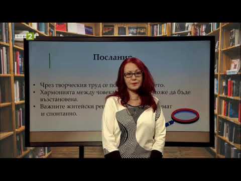Видео: „Ветрената мелница“ и „Задушница“ от Елин Пелин, правила за слято писане - 1 част