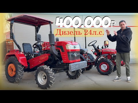 Видео: Что купить вместо мотоблока? Минитрактор дизельный Shifeng SF-240