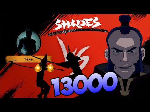 Видео: БОСС КАПИТАН ЗА 13000 ЛИТРОВ СЛЁЗ: Часть 1 ► Shades: Shadow Fight Roguelike #19