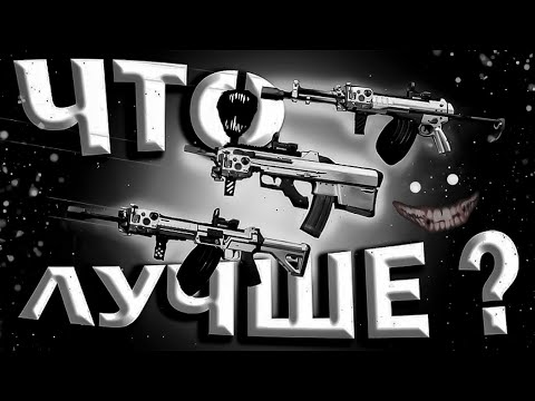 Видео: ОБЗОР STALCRAFT:X ТОП-5 САМЫХ ОПАСНЫХ ПУШЕК, КОТОРЫЕ ЛОМАЮТ ИГРУ