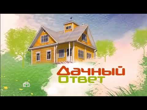 Видео: Дачный ответ "Под узорами Агата". Эфир от 21.05.2017 г. Телеканал НТВ
