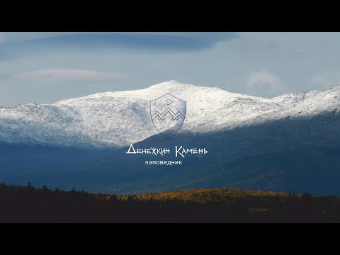 Видео: Д/ф "Путешествие по Уралу - Денежкин Камень"