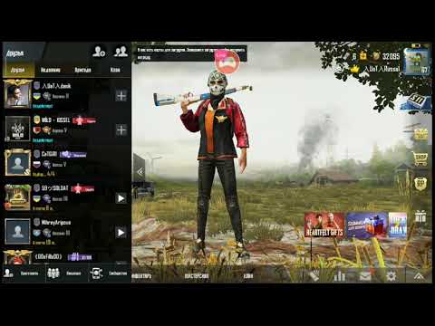 Видео: Стрим по PUBG MOBILE. Играю с подписчиками.