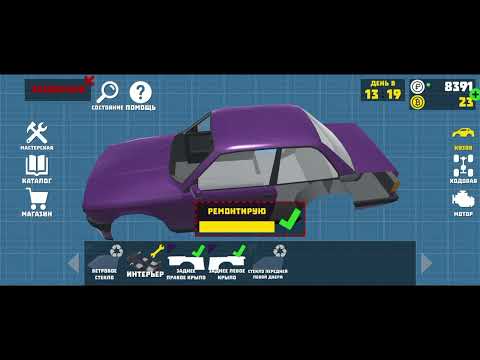 Видео: Занимаюсь перекупством автомобилей Мастер Гаража Сезон 1 Серия 4