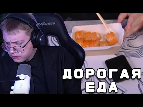 Видео: ДРЕЙК ПРОБУЕТ САМУЮ ДОРОГУЮ ЕДУ ИЗ ДОСТАВОК