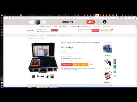 Видео: Приборы ADMT  +100/500