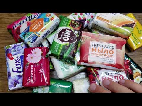 Видео: Открытие мыла самого лучшего вкусного Распаковка мыла  Приятное видео, без разговоров.Асмр распакова