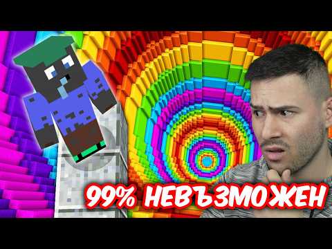 Видео: 1000% НЕВЪЗМОЖЕН ДРОПЪР В МАЙНКРАФТ! Minecraft Dropper w/@xxshadowhexxx