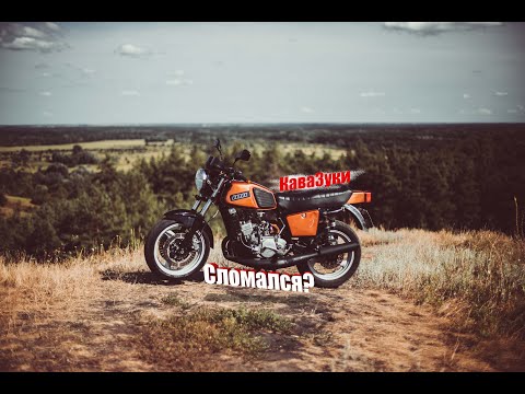 Видео: Первый Выезд ИЖ КаваЗуки После Восстановление и Уже Сломался😩! КАК???