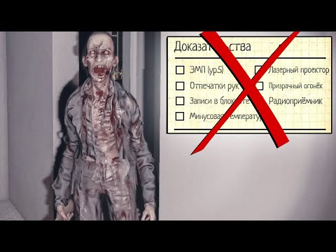 Видео: PHASMOPHOBIA БЕЗ УЛИК