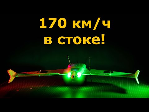 Видео: HEE Wing F-01 он же DIATONE Ripper R690 FPV крыло под DJI систему