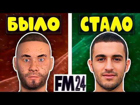 Видео: КАК ПОСТАВИТЬ ФОТОГРАФИЮ РЕГЕНУ В FM 24 | БОЛЬШОЙ ГАЙД ПО ГРАФИКЕ
