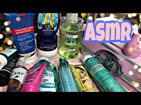 Видео: Асмр обзор моей уходовой косметики | Asmr review of my care cosmetics