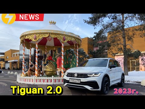 Видео: Фольксваген Тигуан 2.0 220 л/с 😱 VW Tiguan 2.0 220 л/с зимой !!!