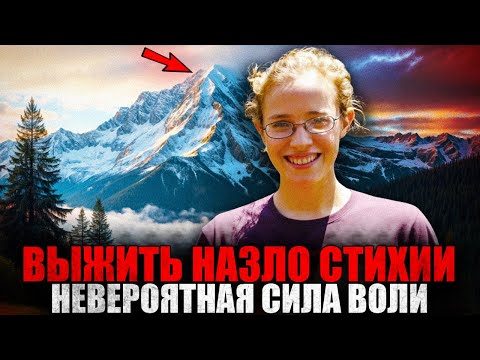 Видео: 6 ДНЕЙ В СНЕЖНОЙ МОГИЛЕ: ТУРИСТКА записала ПРОЩАЛЬНОЕ ВИДЕО родителям!