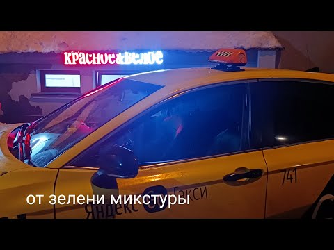 Видео: Одинаковый ли доход у всех водителей такси? Зелёнка в декабре