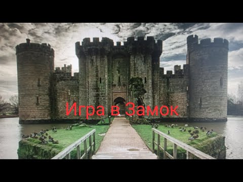 Видео:  Как играть в карточную игру Замок с 36 картами