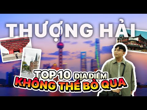 Видео: 💥 Путеводитель по Шанхаю: 10 горячих мест для визита!