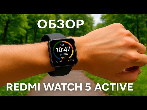 Видео: Redmi Watch 5 Active - Мой опыт использования