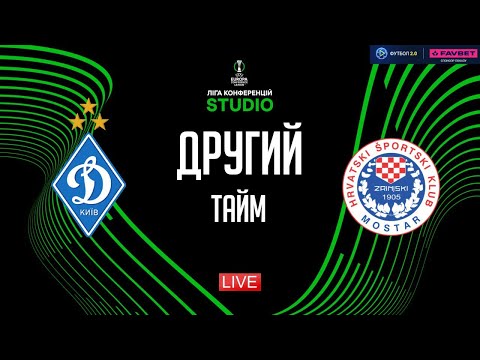 Видео: Динамо – Зринськи. Основний етап (другий тайм) / Ліга конференцій STUDIO