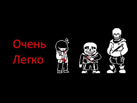 Видео: Как Легко Пройти Bad Time Trio!