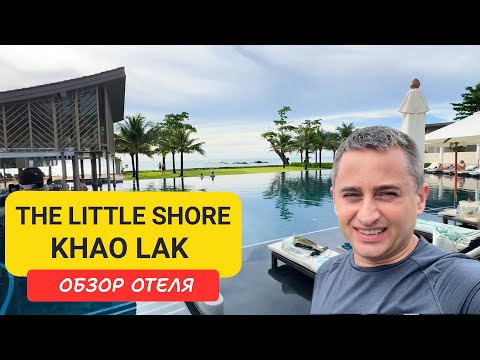 Видео: Обзор нового бутик-отеля The Little Shore Khao Lak by Katathani. Показываю номера, виллы