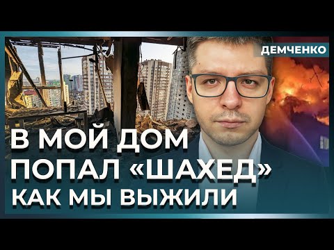 Видео: Страшный обстрел Киева! По нам попало! Не повторяйте наших ошибок! Инструкция, как не надо делать