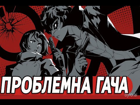 Видео: Persona 5 Phantom X - проблемная гача