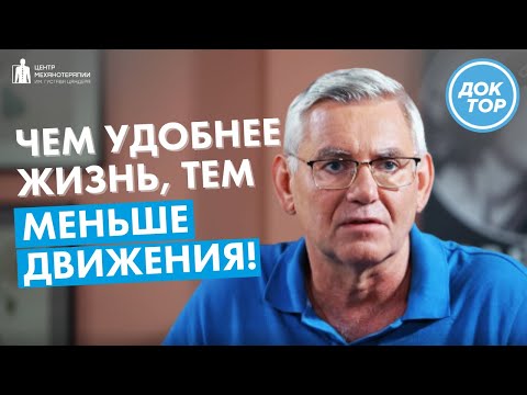 Видео: Про механику тела рассказал реабилитолог Владимир Бондаренко для канала Доктор
